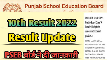 Pseb 10th result 2022 || Pseb 10th class Term 2 Result || Pseb Result 2022 || pseb news today