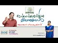 Iniyenikkarumillennu thonnumbol kavitha with lyrics  alankode leelakrishnan