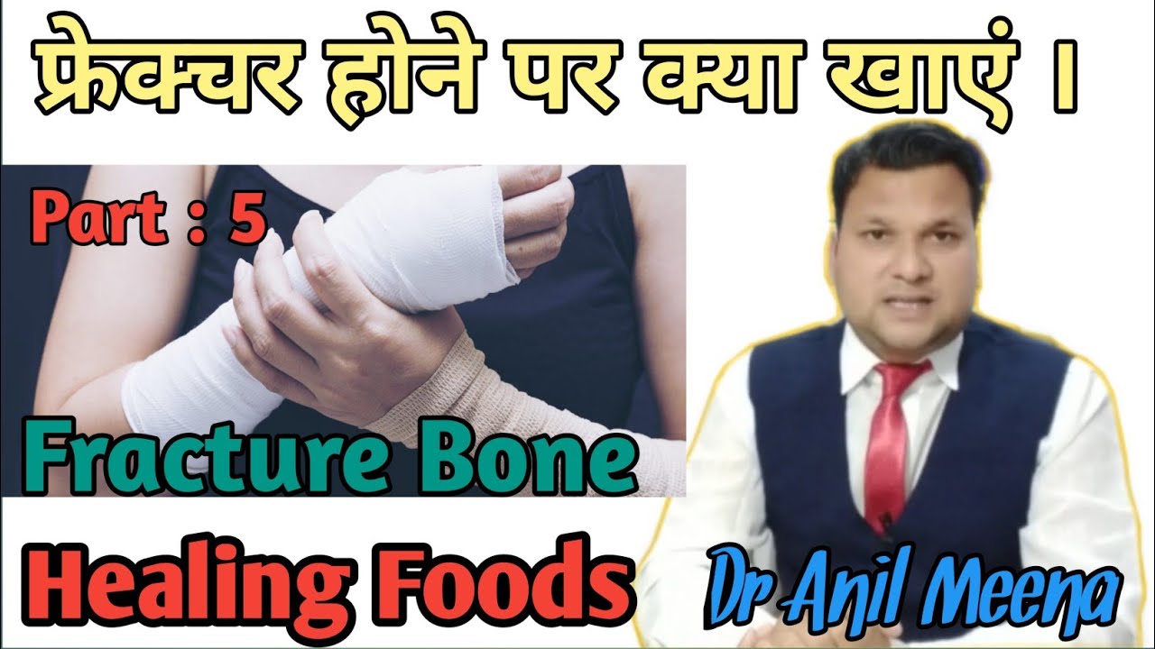 Fracture me kya khana chahiye Haddi Tutne par kya na khaye Bone