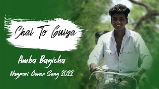 Chal To Gujiya Re Amba Bagicha ll Nagpuri new cover song 2022 ll #shortvideo#youtubeshorts#ytshorts