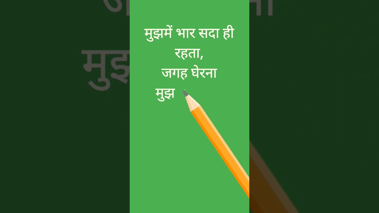 mujhme bhar sada rahta 