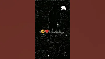 صح ما شكيت الحال شعر عراقي حزين اشعار قصيرة حزينة جدا حالات واتس اب 2022 