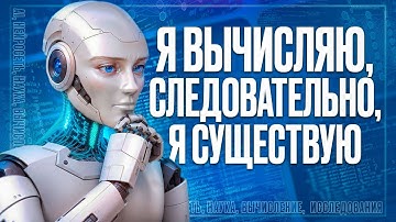 Идентичность в Эпоху ИИ: Вызовы и Перспективы | Документальный фильм Deutsche Welle