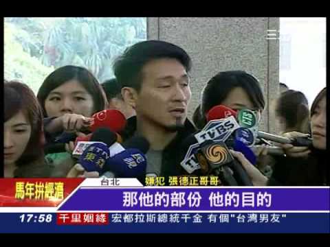 檢赴醫院就訊 張德正狂咳嗽拒答｜三立新聞台