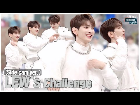 [After School Club] LEW&amp;#39;s Challenge (Side cam ver.)