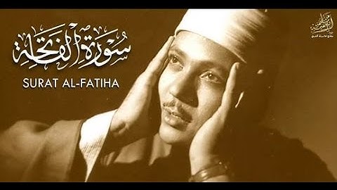 عبدالباسط عبدالصمد سورة الفاتحة / Sheikh Abdul Basit Abdul Samad Surah Al-Fatiha