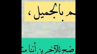 نلتقي كي نرتقي عبارات أدم الشعري.