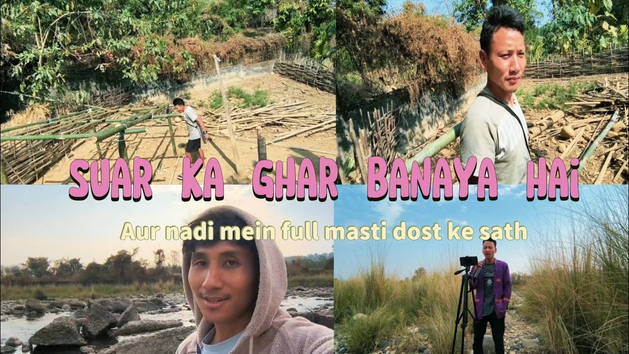 Suar ka ghar banaya hai aur nadi mein full masti dost ke sath🎤🎤