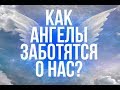 Кто те 4 ангела, которые помогают нам ВО ВРЕМЯ БОЛЕЗНИ?