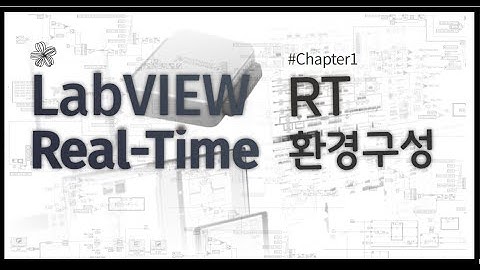 LabVIEW RT 10분만에 완성하기 - Chapter 1  (LabVIEW Real Time 환경 구성)