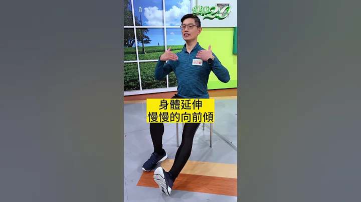 脚抽筋快速急救法【 健康2.0 】 郑云龙 #Shorts @tvbshealth20 - 天天要闻