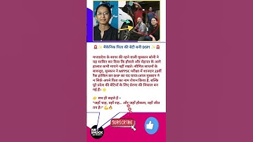 🚨✨ मैकेनिक पिता की बेटी बनी DSP! ✨🚨 #inspiration #successstory #dsp #motivation