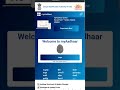Aadhaar Card Me Mobile Number Nahi Pata? 2 Minute Me Aise Check Kare | Aadhar Mobile Number Check