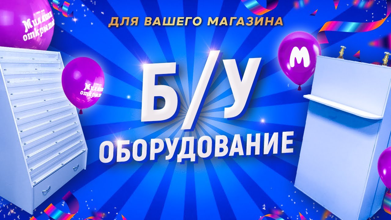 234 Бу Интернет Магазин