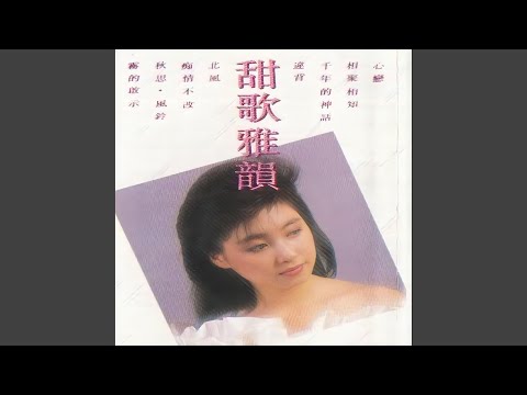 千年的神话