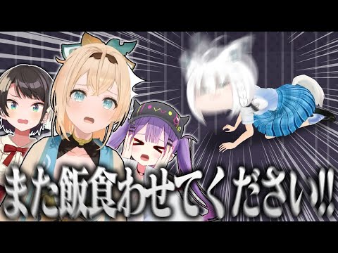 【まとめ】飯ウマすぎてテンションMAXな『ござるクリスマス会&後日談』面白トークまとめ【白上フブキ/大空スバル/常闇トワ/風真いろは/ホロライブ切り抜き】