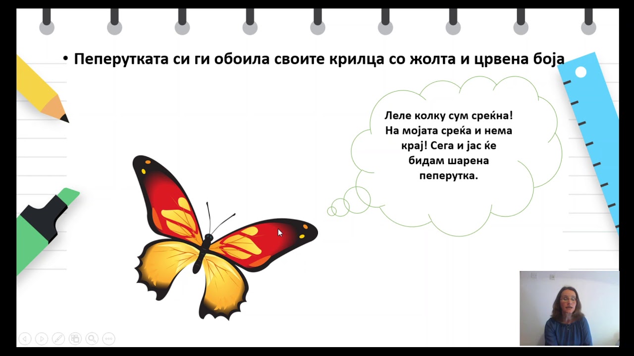 4 до 6 години - Јазик и говор - 