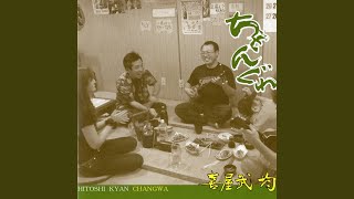 Download Lagu Togare / Tomai Takahashi MP3