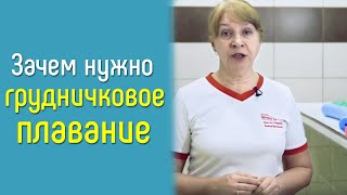 Полный гайд про грудничковое плавание: в чем его польза и как проходит занятие