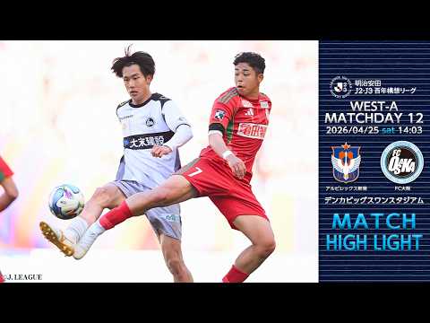 4月25日（土） vs.アルビレックス新潟 マッチハイライト