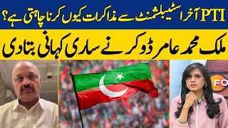 Why Does PTI Finally Want To Negotiate With The Establishment? | Dawn News