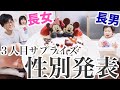 【性別発表】家族にケーキ作ってサプライズ【３人目・ジェンダーリビールケーキ　gender reveal party】