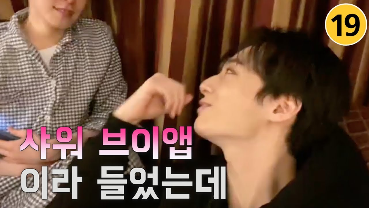 [원어스] 수위를 넘나드는 동생즈 발렌타인데이 브이앱