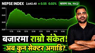 2083-04-27 आज 2642.40 ले माथि! Nepse फर्क्यो | Nepse Analysis by Amit Jha | Investment Guru