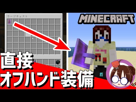 【マイクラ】キーボード操作とアイテムインベントリの小技【マインクラフトJAVA】