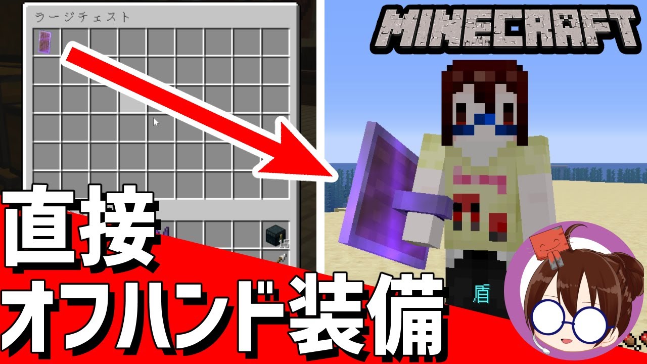 マイクラ キーボード操作とアイテムインベントリの小技 マインクラフトjava Youtube