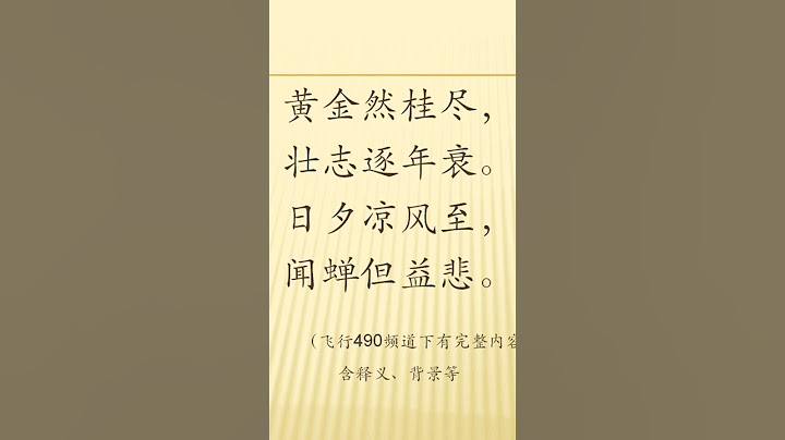 全唐诗卷160 12    秦中感秋，寄远上人 孟浩然 - 天天要闻