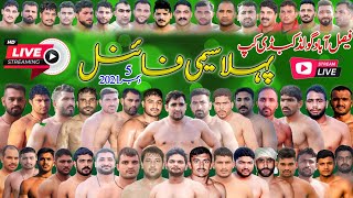 Live Gold Kabaddi Cup Faisalabad 2021 | 1st Semi-Final | 5 December 2021 | Thru Media |