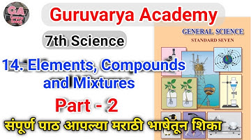 7th Science chapter 14 elements compounds and mixtures Part 2|7th Science Chapter 14|7th Science 14