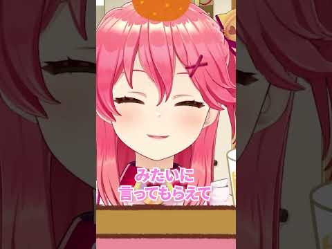 みこちが配信者になろうと思ったきっかけとは？【ホロライブ/さくらみこ/切り抜き】