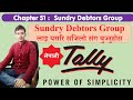 51 Sundry Debtors Group In Tally | Nepali