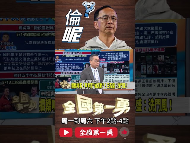 ▌李孝亮不受關注｜全國第一勇 ep688 精華