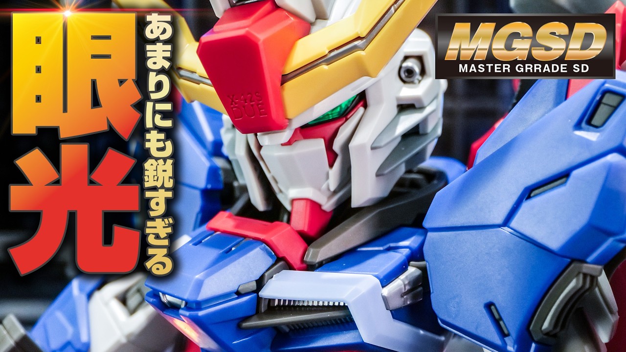 【ガンプラ】圧倒的なディテール表現！MGSDデスティニーガンダムがやっぱり凄かった