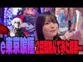 【e東京喰種】初の北海道上陸!!2日間グールに挑んだパチンコ女子#236