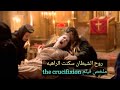 اقوى افلام الرعب قصة رعب حقيقية عن روح شيطان سكنت جسد راهبة فى أحداث مرعبة ملخص فيلم اقوى افلام الرعب قصة رعب حقيقية عن روح شيطان سكنت جسد راهبة فى أحداث مرعبة ملخص فيلم