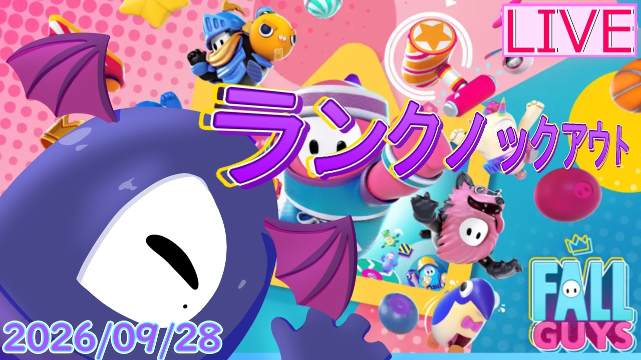 【フォールガイズ/スナイプ歓迎】テンあげフォールガイズ!【夢途めあ/両声類Vtuber】#ニートめあ #ライブめあ