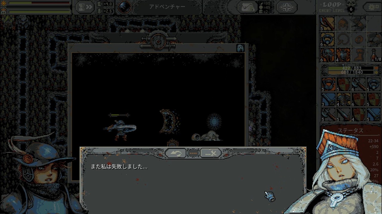 LOOP HERO ループヒーロー　６１日目