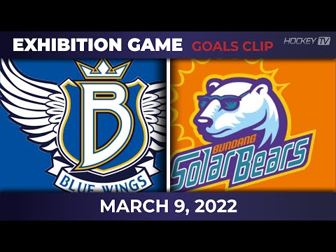 블루윙스 vs 솔라베어스 친선경기 [GOAL]  2022.03.09