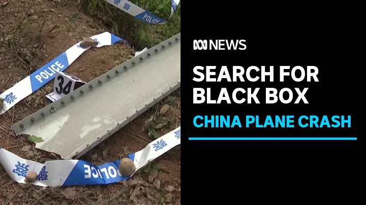 Efforts to recover flight MU5735's black box continue in China's south | ABC News - DayDayNews