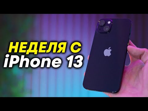 Неделя с iPhone 13 в 2023-м году