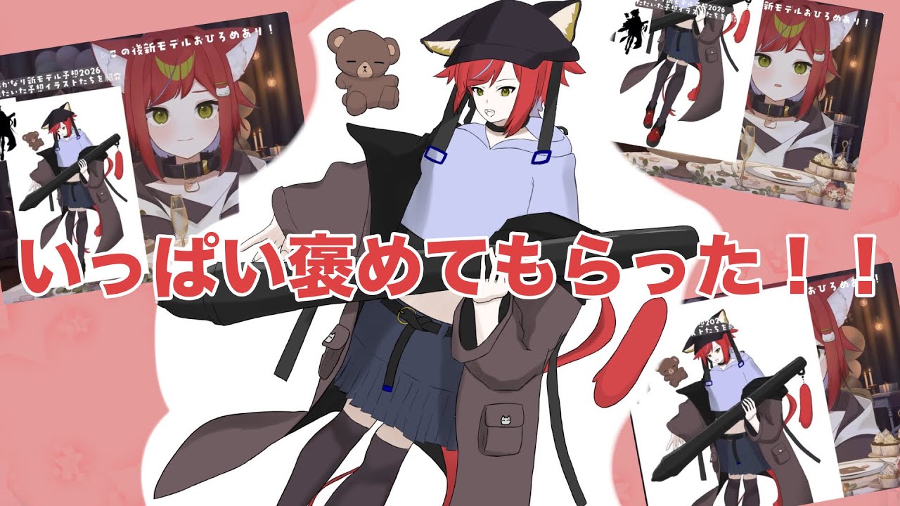 いっぱい褒めて貰えた（〃＾∇＾）o_彡☆