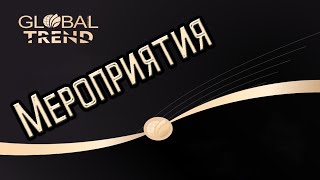 #GlobalTrendCompany l Поездка в Дубай