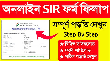 Online SIR Form Fill Up. SIR Form Fill Up Online. SIR Form Fill Up West Bengal. SIR Online From Fill