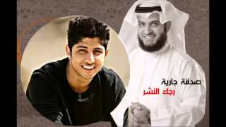 مشاري راشد العفاسي - سورة الهمزة