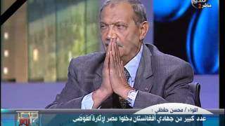 أسرار خطيرة يرويها اللواء محسن حفظي عن جماعة الإخوان المسلمين و مرسي في مصر كل يوم