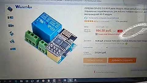 Перепрошивка и переделка wifi реле на ESP01
